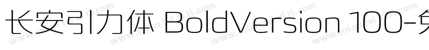 长安引力体 BoldVersion 100字体转换